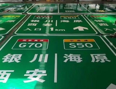 新余新余高速标牌厂家，高速路标牌