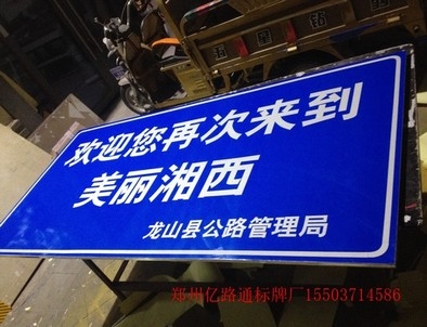 新余新余安装反光标牌都有哪些规定你晓得么?一起来看看